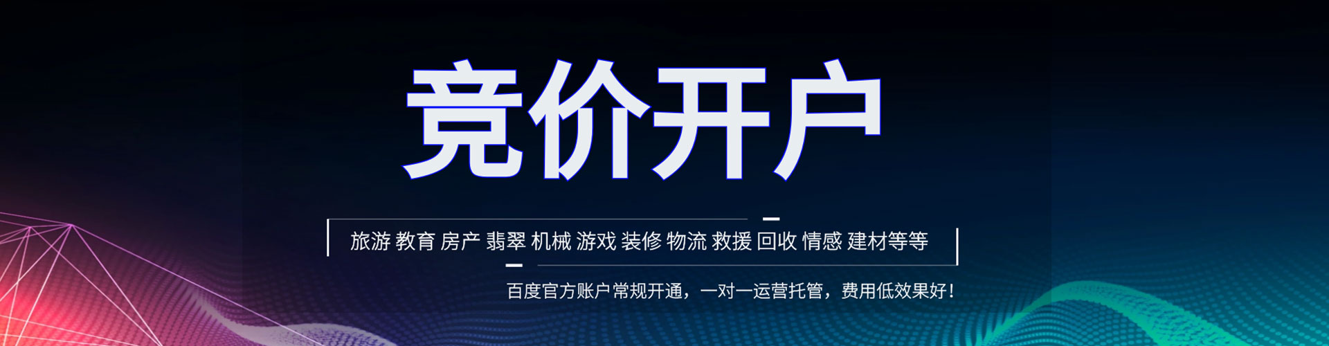 丹徒sem竞价员
